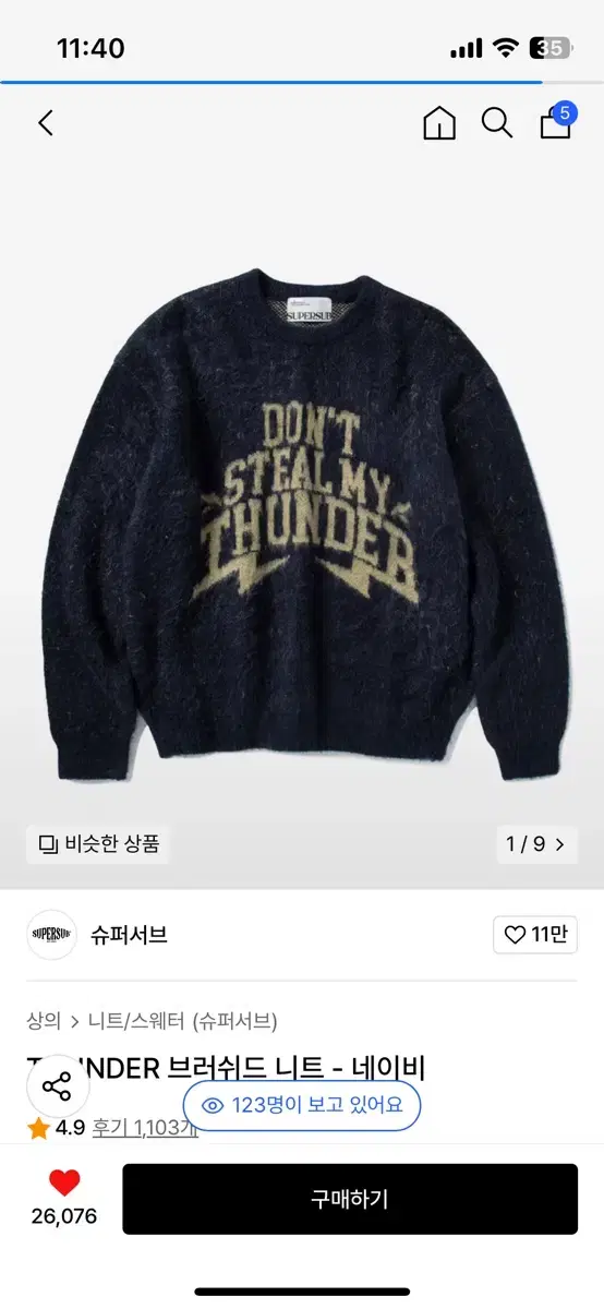 <하루만팝니다> 슈퍼서브 THUNDER 브러쉬드 니트 네이비 L 무신사